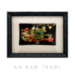 七宝焼|土田　額　紫式部