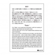 熊手の説明書