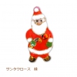 サンタ　緑