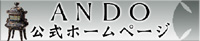 安藤七宝店公式ホームページ