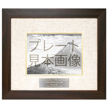 額用プレート　レーザー刻印 51～100文字まで