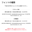フォント