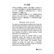 干支の説明